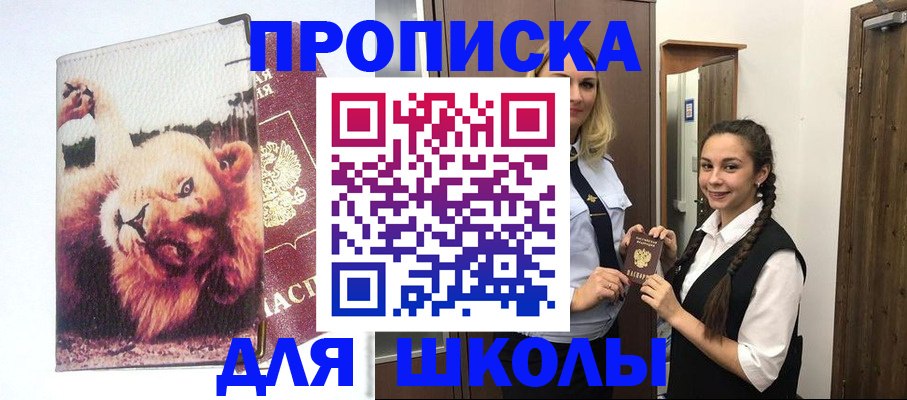 временная регистрация надежно в Королёве