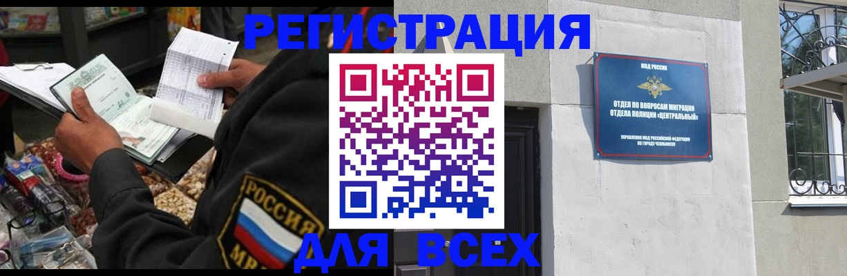 прописка для работы в Королёве